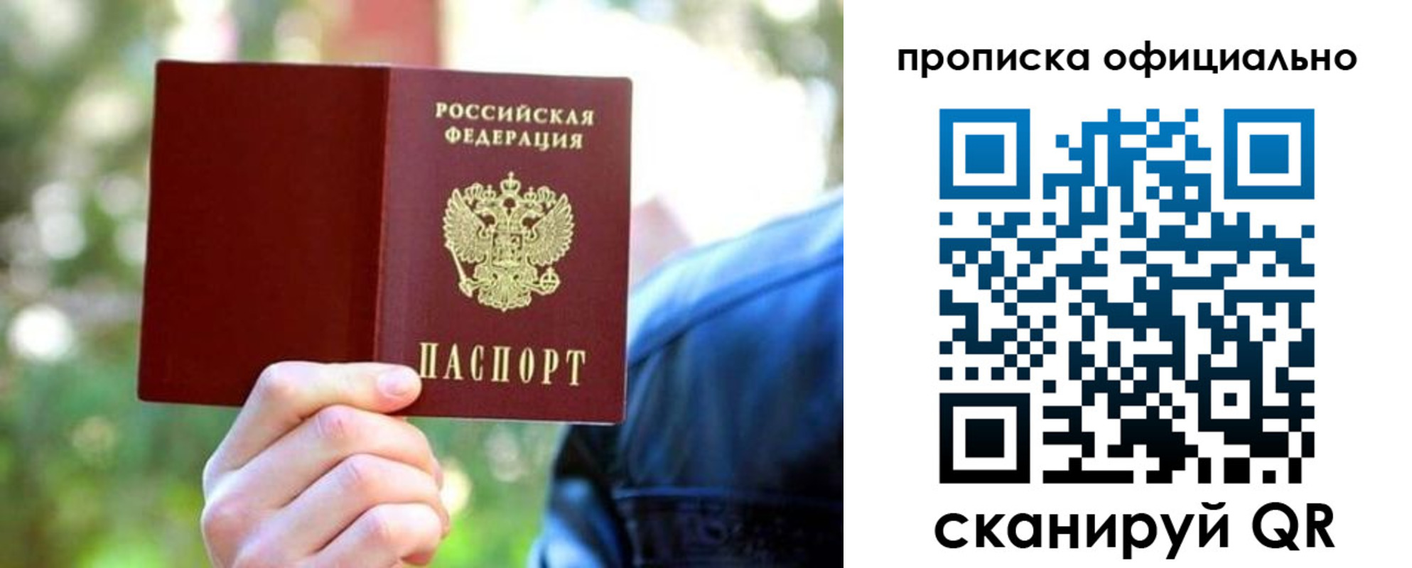 прописка от собственника в Дагестанских Огнях