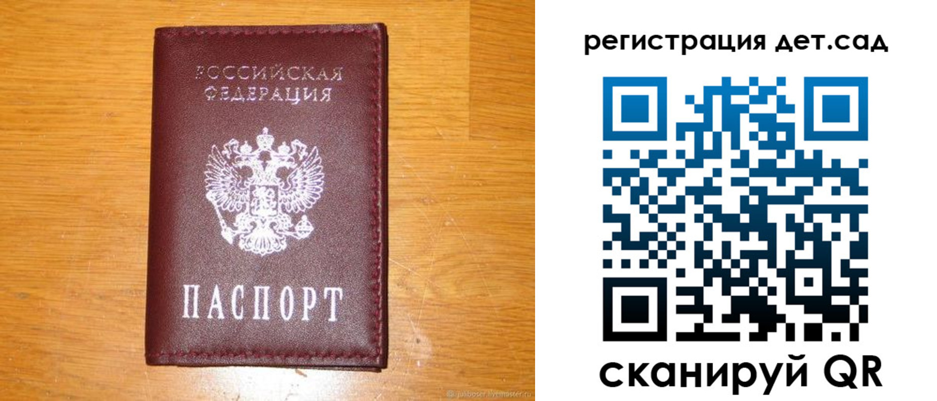 прописка в Дагестанских Огнях