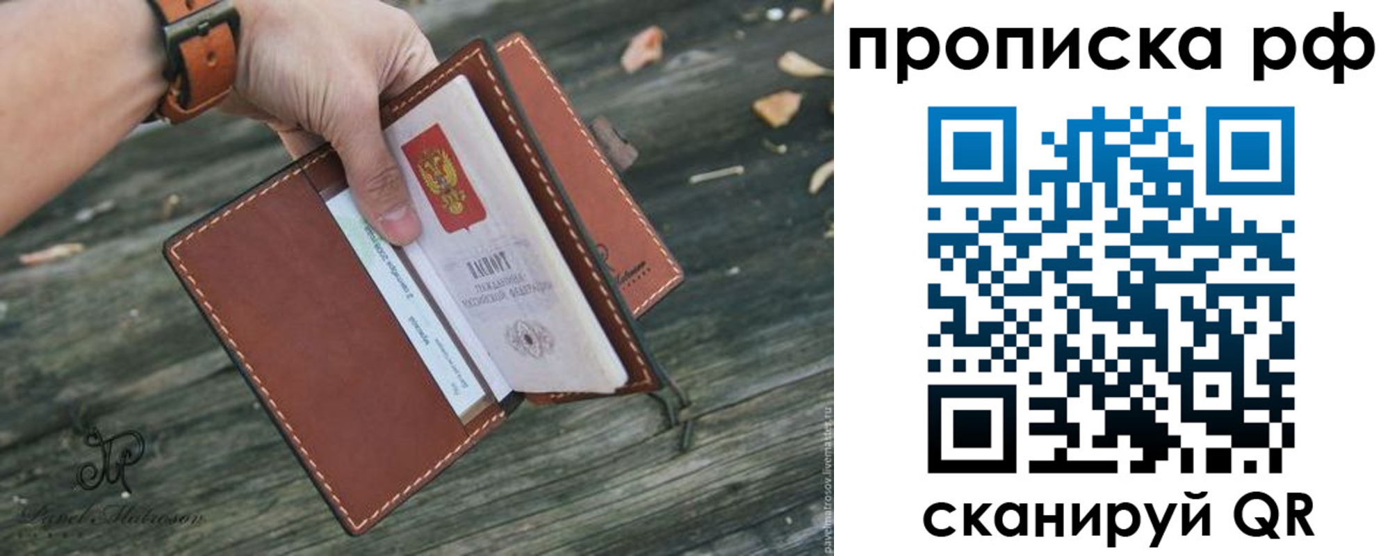 временная регистрация купить в Дагестанских Огнях