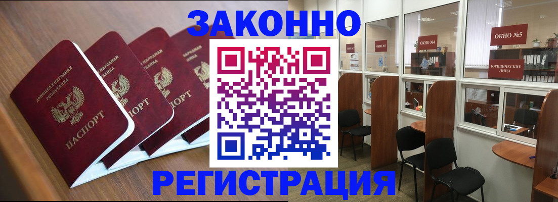 прописка паспорт в Дагестанских Огнях