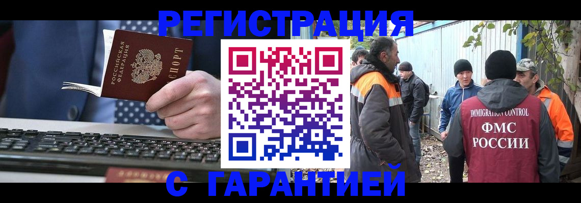 прописка иностранных граждан в Дагестанских Огнях