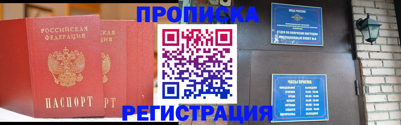 временная регистрация для всех в Дагестанских Огнях