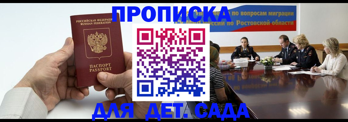 временная регистрация недорого в Дагестанских Огнях