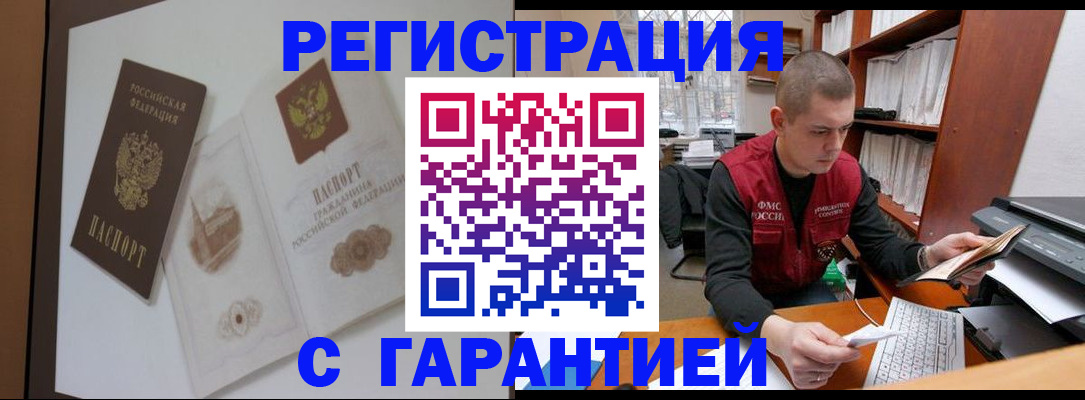 временная регистрация недорого в Дагестанских Огнях