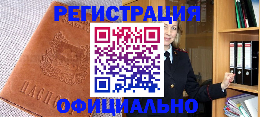 прописка законно в Дагестанских Огнях