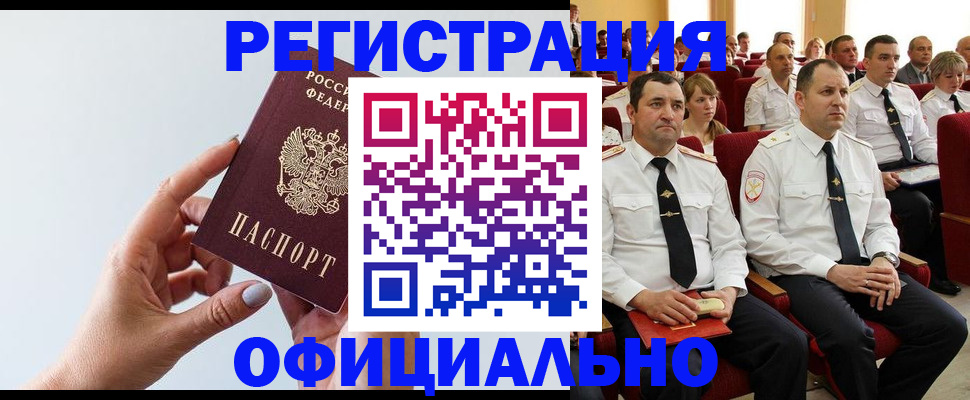 временная регистрация недорого в Дагестанских Огнях