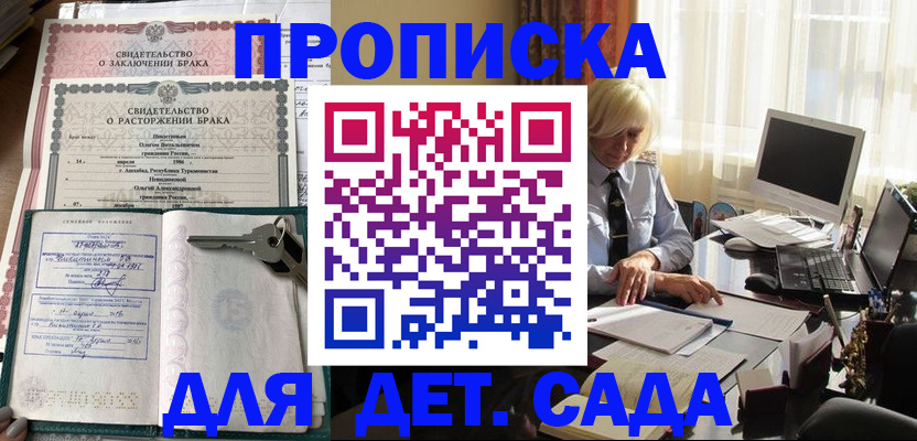 купить прописку в Дагестанских Огнях