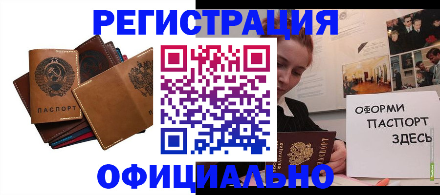 прописка штамп в Дагестанских Огнях